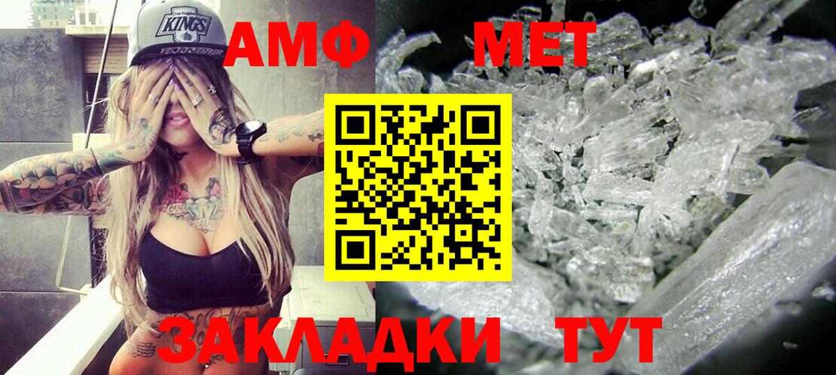 Амфетамин Розовый  АМФ  Брянск  Вход с VPN 