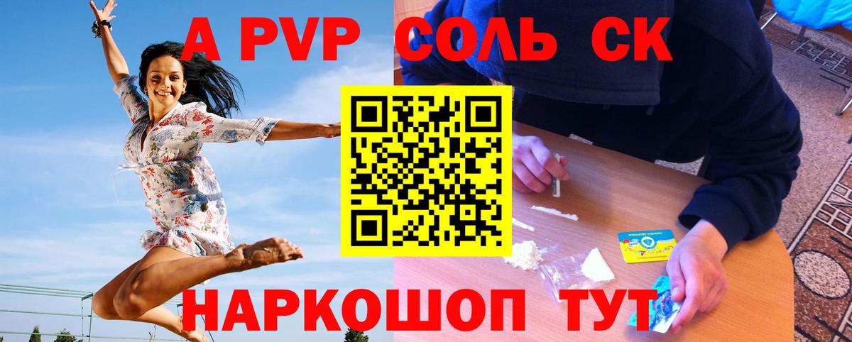 Alfa_PVP мука Брянск