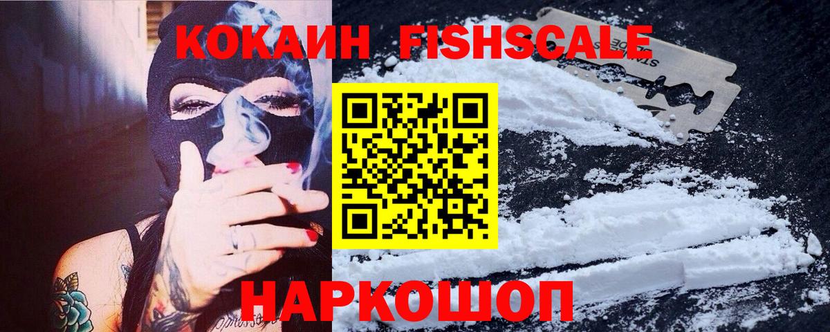 Cocaine Перу Брянск