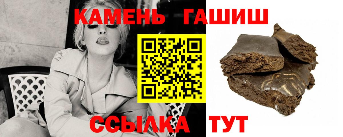 ГАШ Premium  Вход с VPN  Брянск  ГАШИШ 40% ТГК 