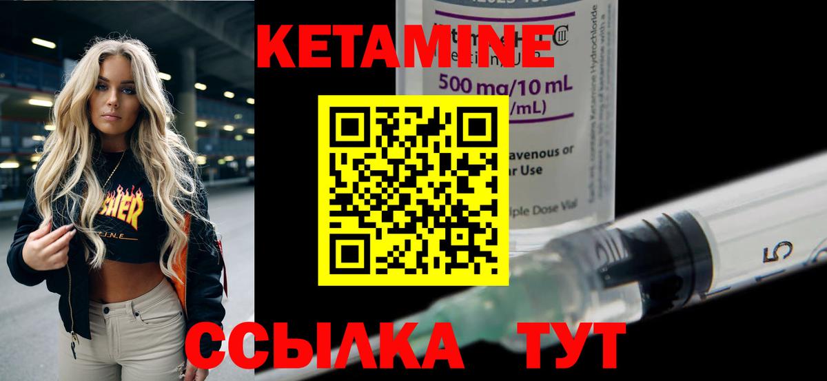 Кетамин VHQ  КЕТАМИН ketamine  Брянск  mega онион  Вход с VPN 