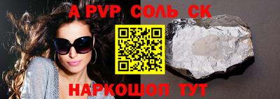 таблы Апшеронск