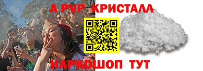 таблы Апшеронск