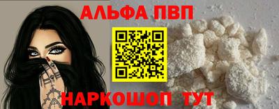 таблы Апшеронск