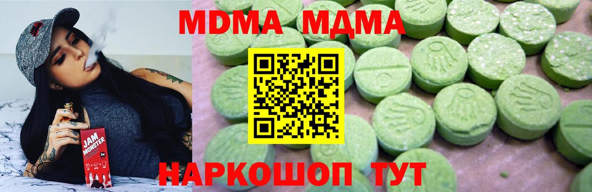 Брянск  MDMA  Вход с VPN  MDMA crystal 