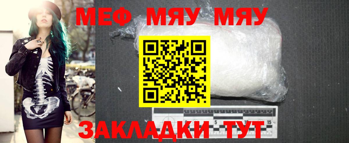 МЕФ мука Брянск
