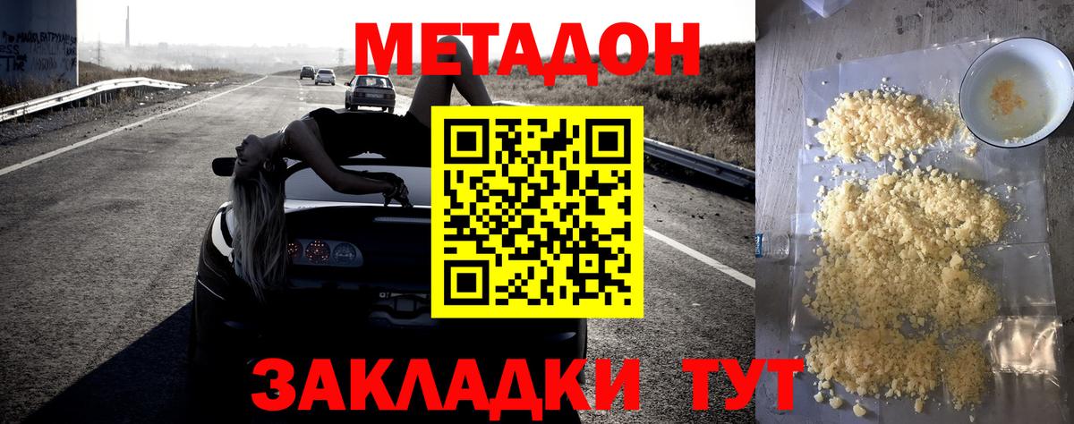 это какой сайт  Вход с VPN  Брянск  МЕТАДОН methadone  mega  