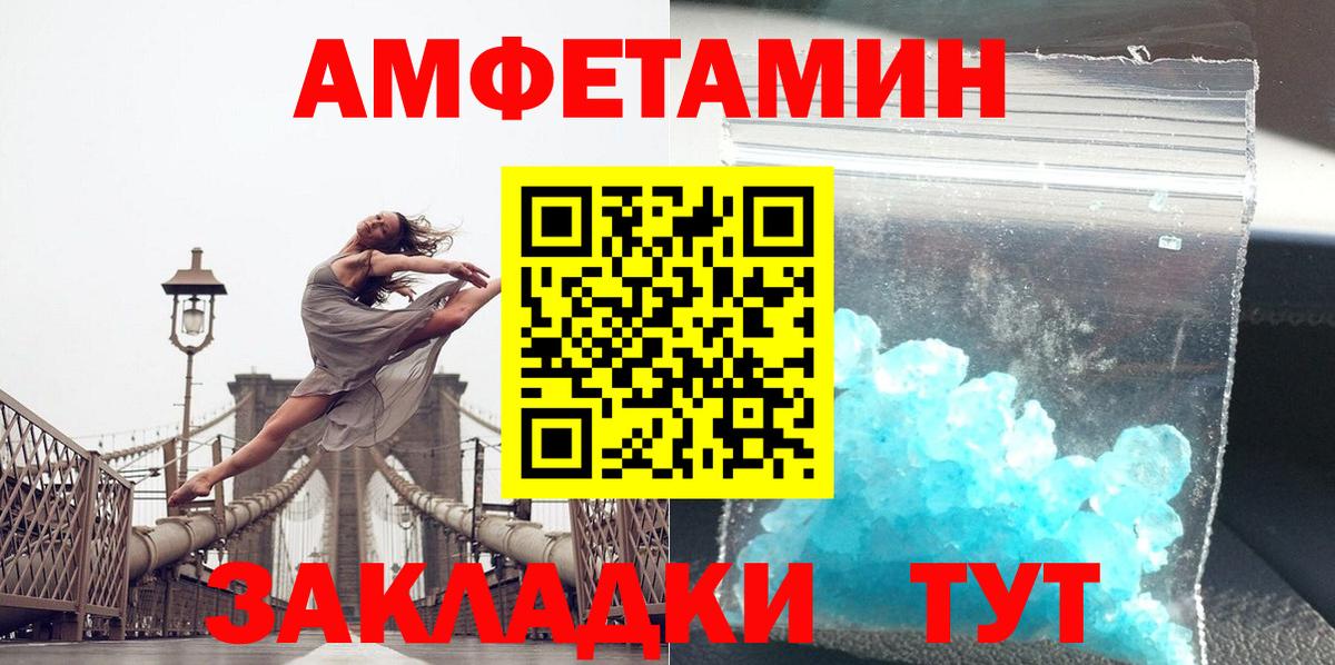 Брянск  Первитин Methamphetamine  Первитин  Вход с VPN 