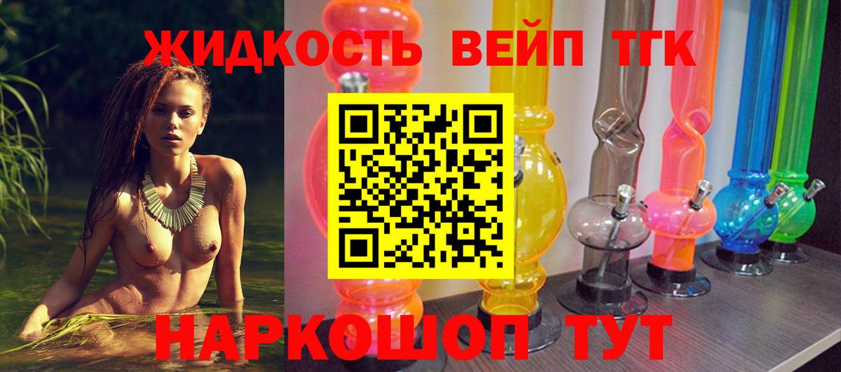Дистиллят ТГК жижа Брянск
