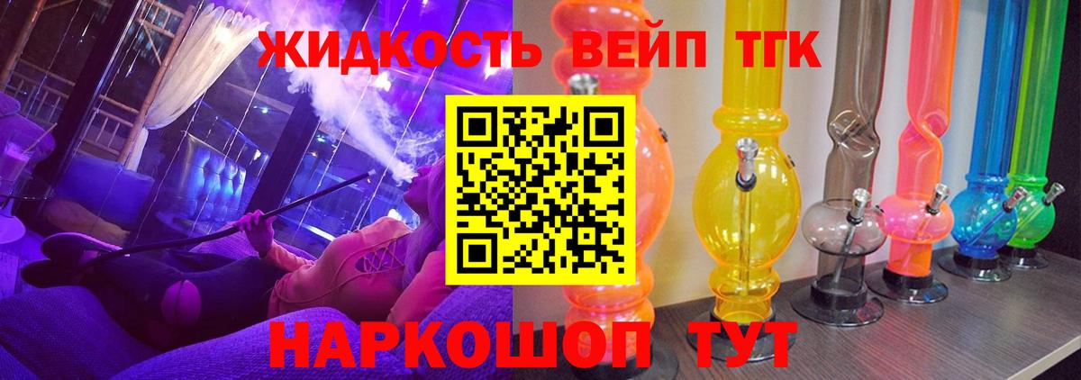 Дистиллят ТГК вейп с тгк  Дистиллят ТГК вейп с тгк  Вход с VPN  Брянск 