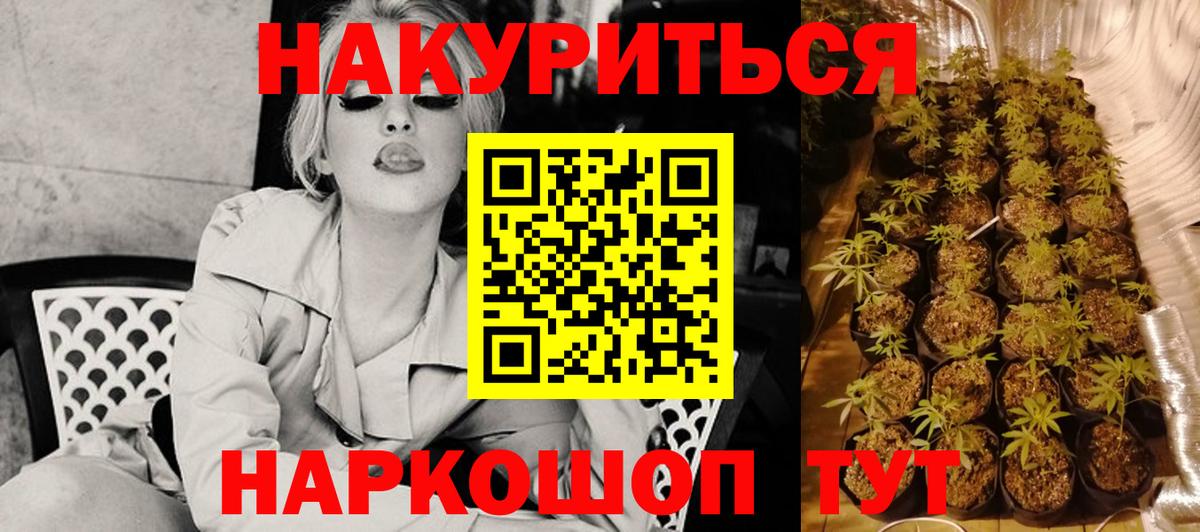 Каннабис Ganja Брянск